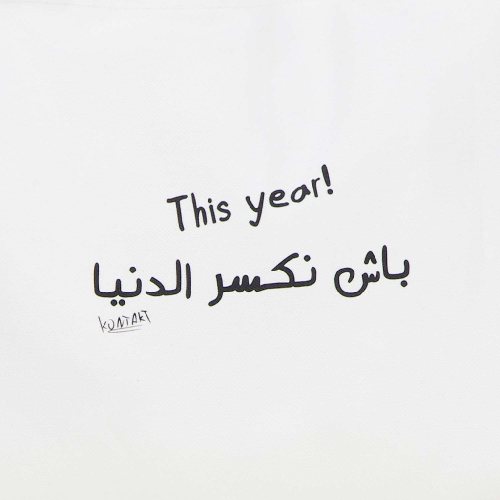 Tote Bag Unisex En Jeans باش نكسر الدنيا This year!