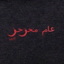 Tote Bag Unisex En Jeans عام محرحر