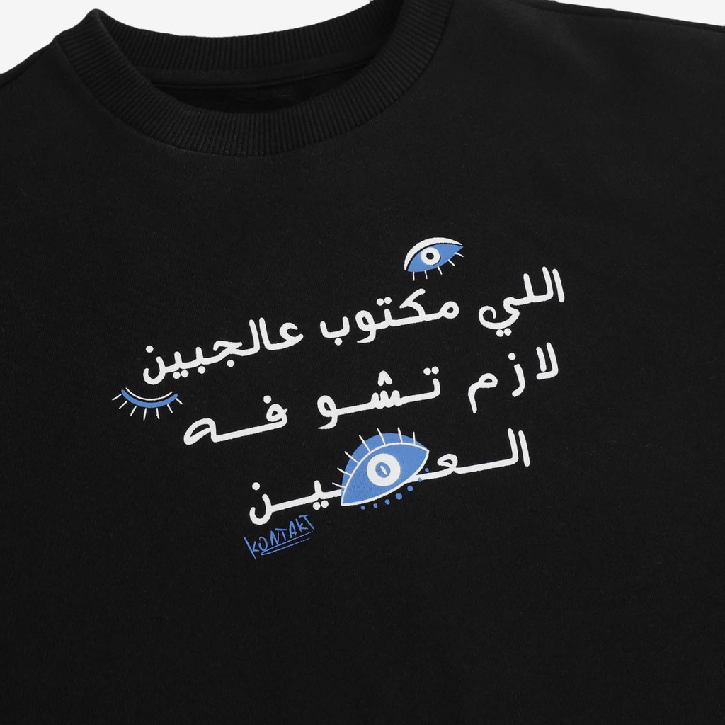 إللي مكتوب عالجبين لازم تشوفه العين Sweat femme