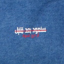 Tote bag unisexe en jeans  ﺳﻨﻌﻮﺩ ﺑﻌﺪ ﻗﻠﻴﻞ ﺃﺭﺟﻊ ﻏﺪﻭﺓ