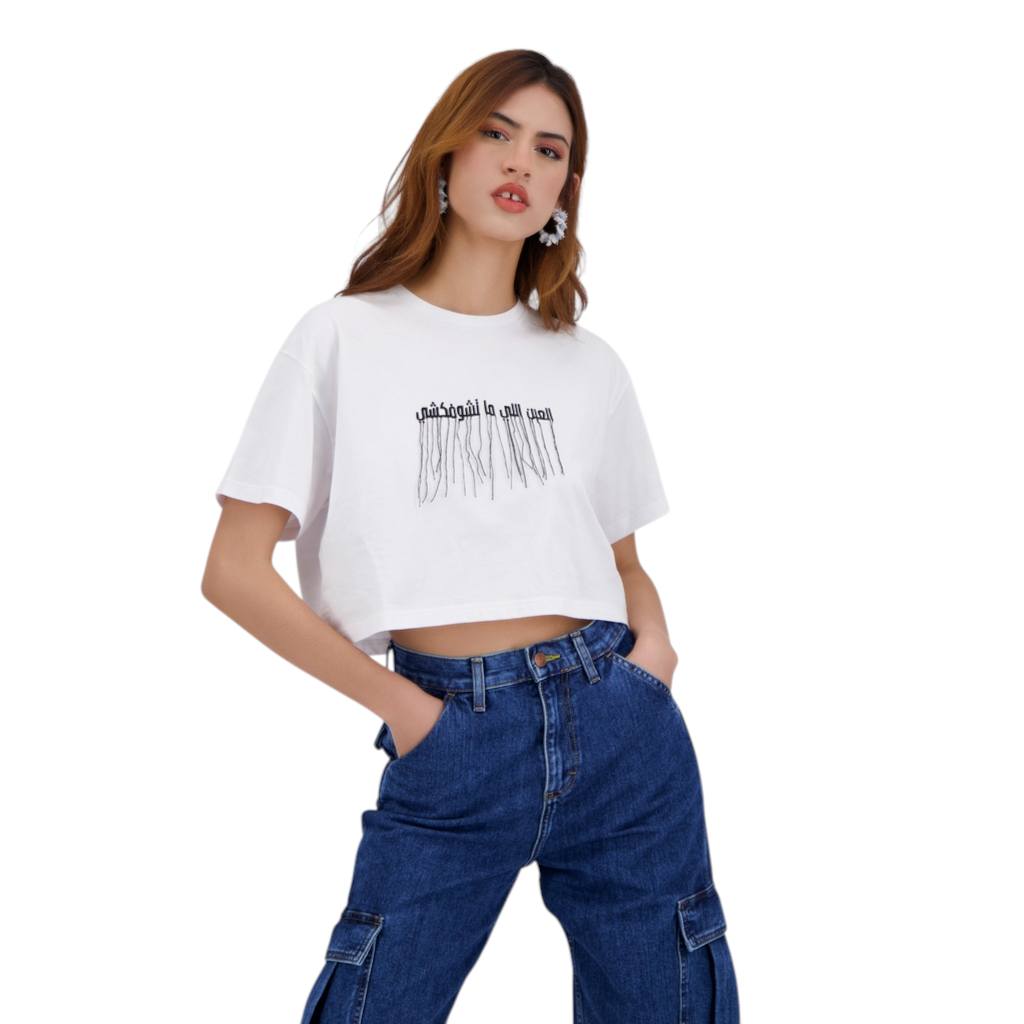 T-shirt sur taille femme manches courtes العين اللي ماتشوفكشي