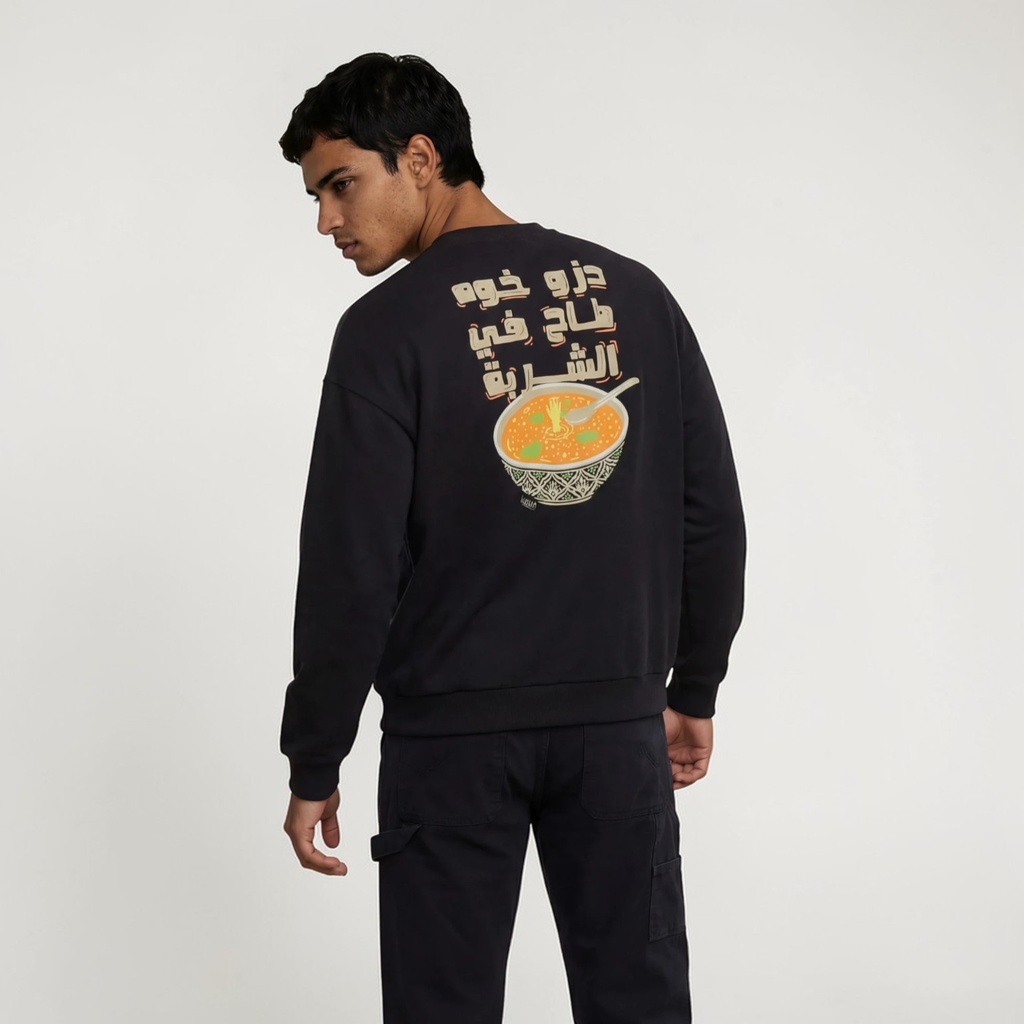 Sweat oversized unisexe avec poches coté   دزو خوه طاح في الشربة