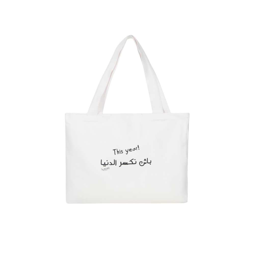 Tote Bag Unisex En Jeans باش نكسر الدنيا This year!