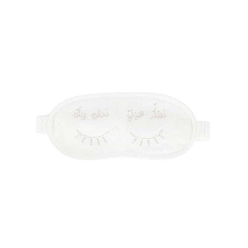 [05-010-57-003-K000-U] Masque de sommeil unisexe en coton  نسكرعيني نحلم بيك