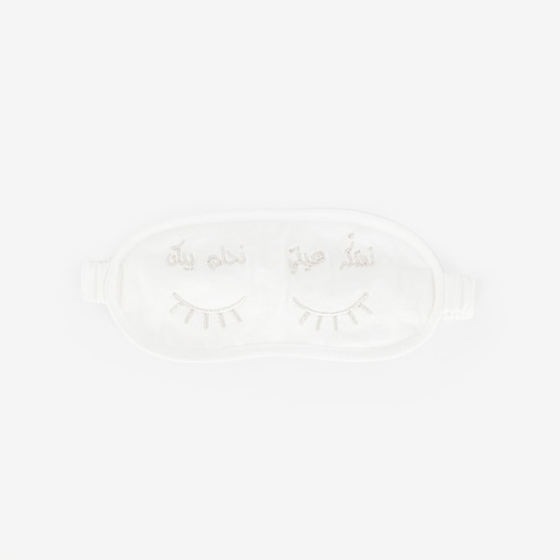 [05-010-57-003-K000-U] Masque de sommeil unisexe en coton  نسكرعيني نحلم بيك