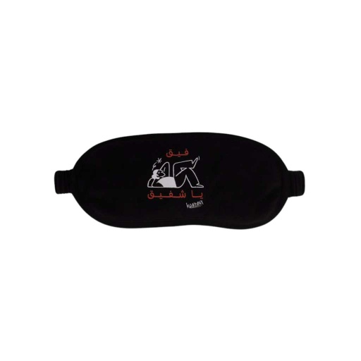 Masque de sommeil فيق يا شفيق - Jaune