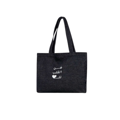 Tote bag unisexe en jeans من القلب للقلب - Gris Chiné &amp; Rose Fushia